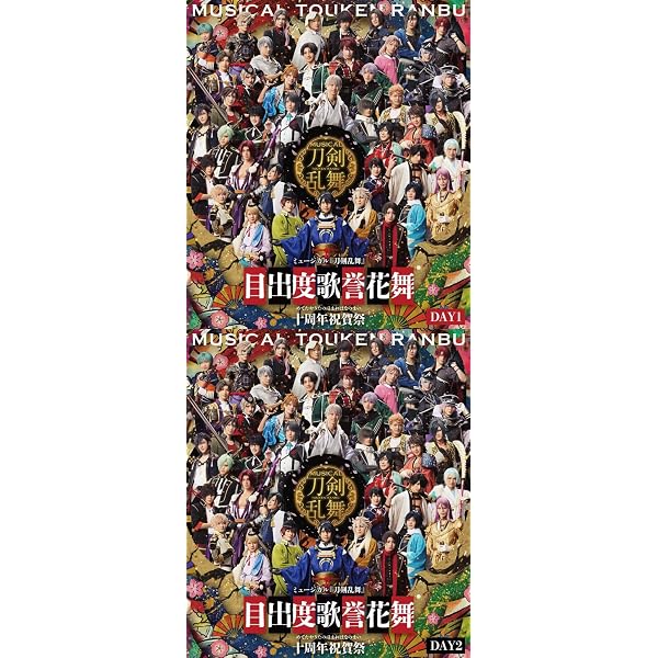 Blu-ray】ミュージカル『刀剣乱舞』 (八) 乱舞野外祭 初回限定版